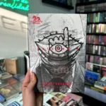 Fotografía de la portada del Manga 20th Century Boys Tomo 08 9788419451347